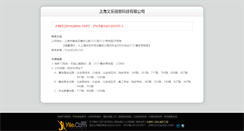 Desktop Screenshot of ch.yile.com